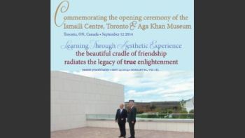 Yasmin P. Karim: Commemorating the Opening Ceremony of the Ismaili Centre, Toronto & Aga Khan Museum