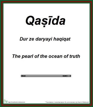 Qasida: Dur ze daryayi haqiqat – The pearl of the ocean of truth